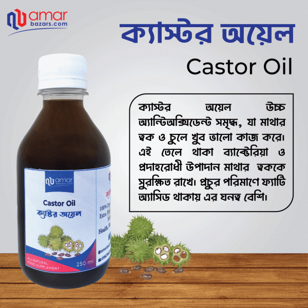 Castor Oil (ক্যাস্টর ওয়েল) 250ml