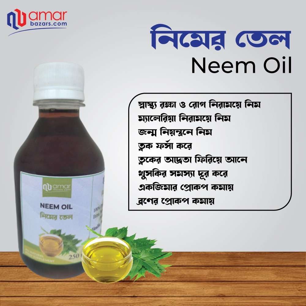 Neem Oil (নিম তেল) 250ml
