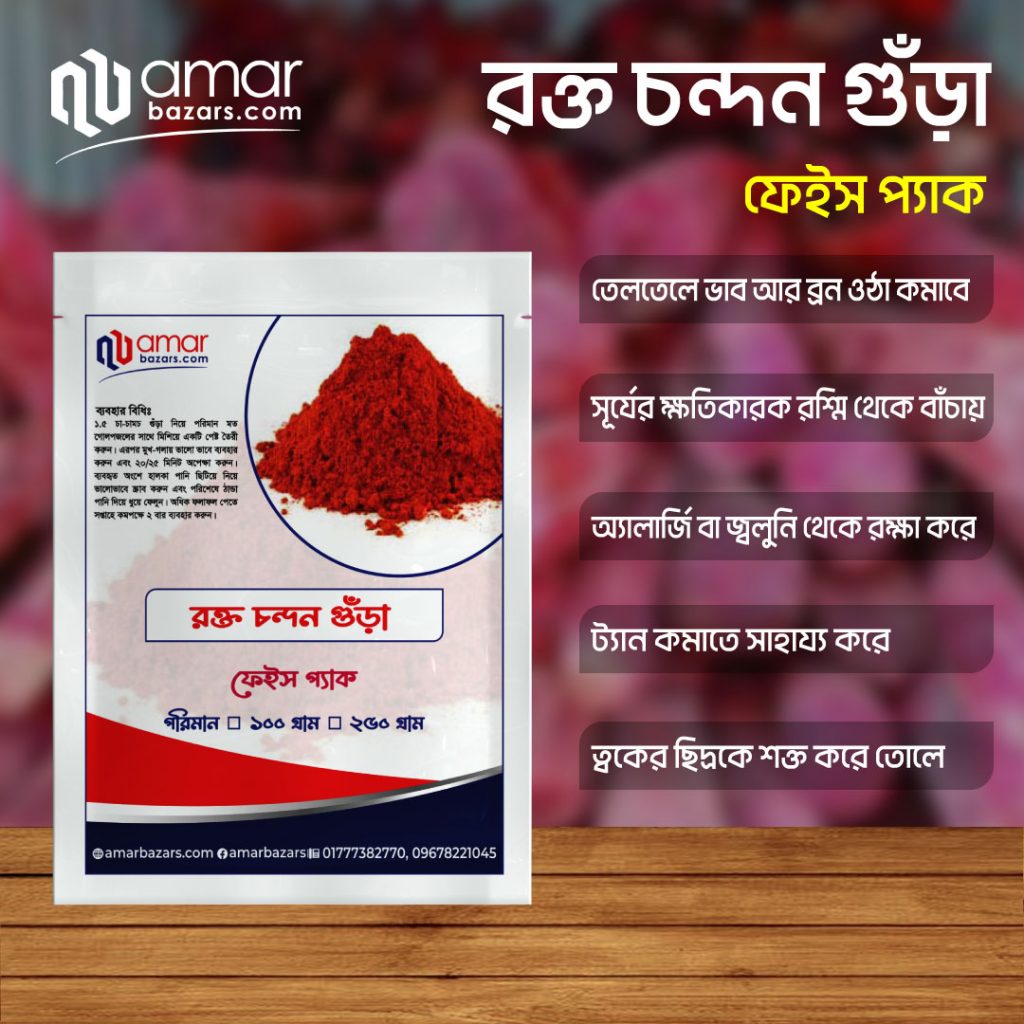 Red Sandalwood Powder/ Rokto Chondon Gura(রক্ত চন্দন গুঁড়া) 250gm